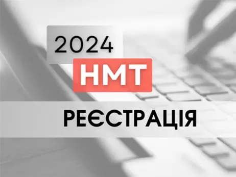 НМТ-2024: пошаговая инструкция регистрации и особенности этого года