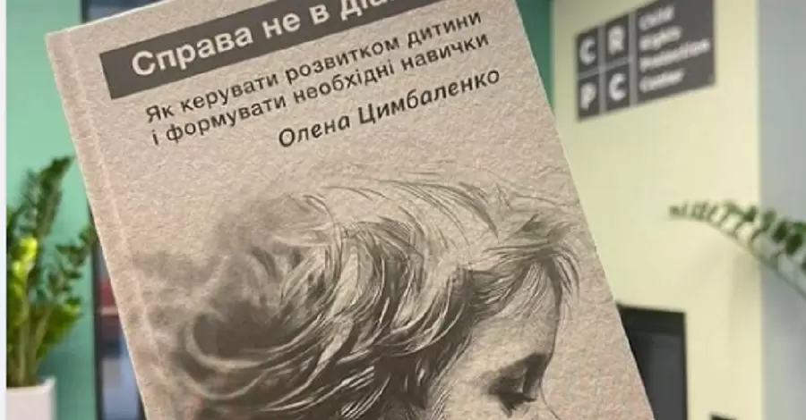 Офис Омбудсмена будет представлять книгу директора киевского детсада, в котором пытали детей