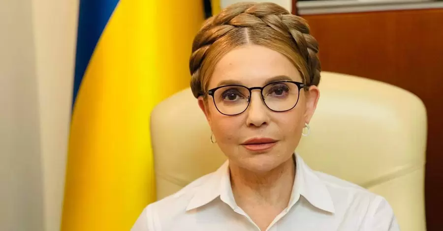 Юлия Тимошенко и 