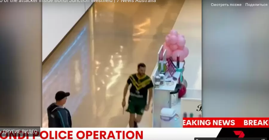 В торговом центре Сиднея мужчина с ножом напал на посетителей - минимум 6 жертв 