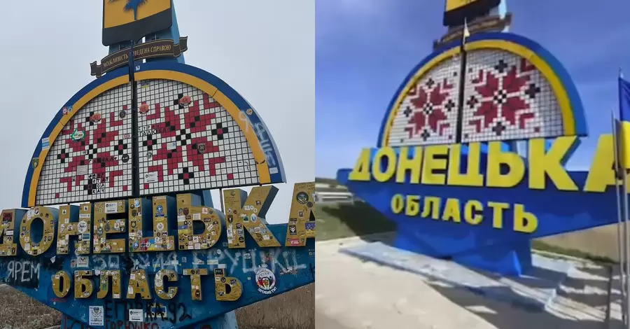 Волонтеры закрасили подписи военных на знаке при въезде в Донецкую область
