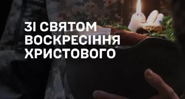 Главнокомандующий ВСУ Александр Сырский поздравил украинских воинов с Пасхой