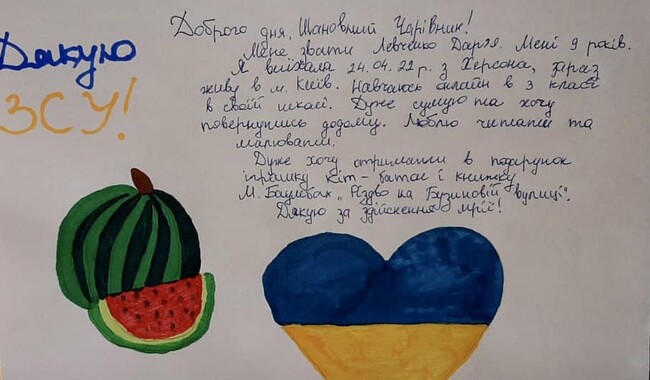Вот такой херсонский арбуз нарисовала в своем письме 9-летняя Дарья из Херсона. Фото: ФБ Елени Святого Николая